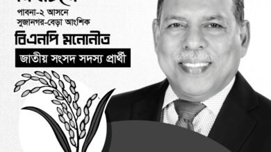 সুজানগরে সেলিম রেজা হাবিবের গণসংযোগ ও নির্বাচনী সভা: 'ধানের শীষের বিজয় নিশ্চিত করতে হবে'